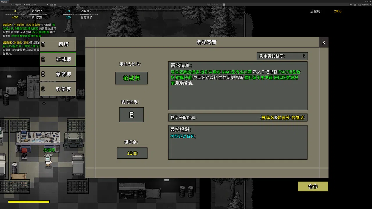 Extraction Manifest Screenshot 1