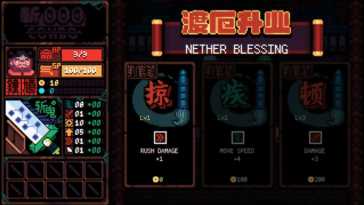 钟馗-地府的斩鬼剑/ZhongKui-Netherblade Screenshot 2