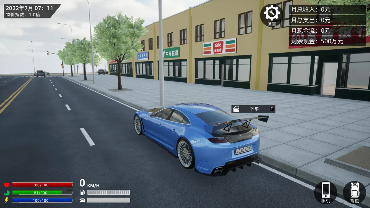 牛马模拟器 Demo Screenshot 2