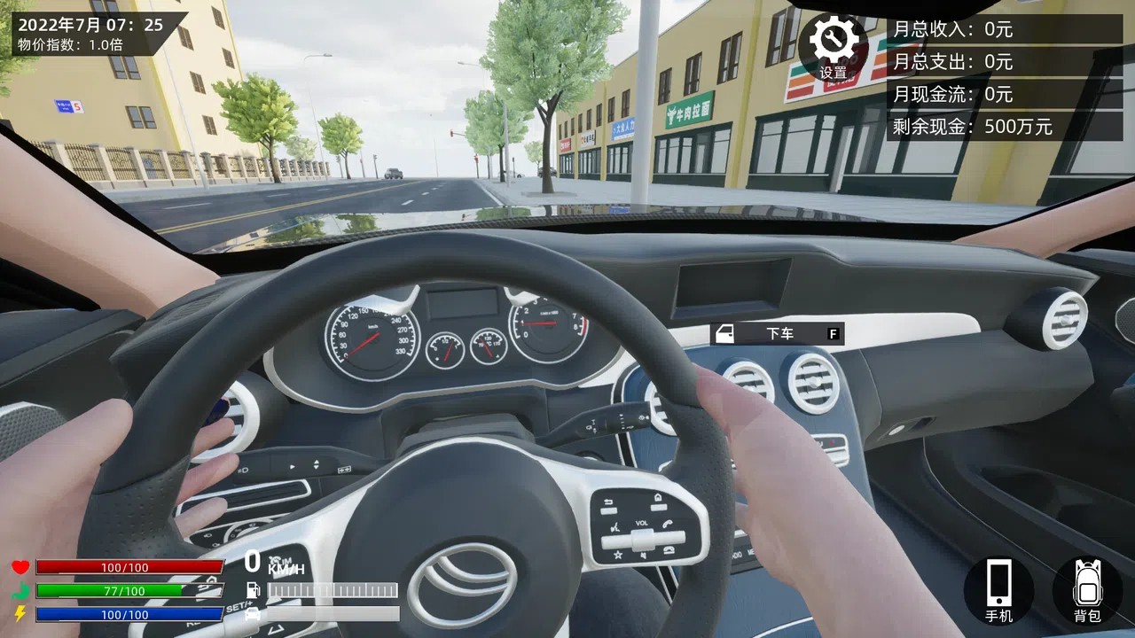牛马模拟器 Demo Screenshot 3