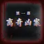 Bizarre Homicide icon