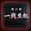 A Glimmer of Hope icon