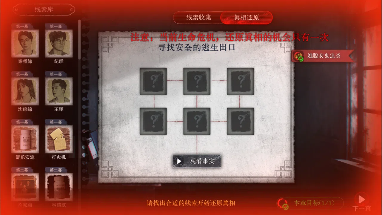 林葬屋前传：冥声 Screenshot 2