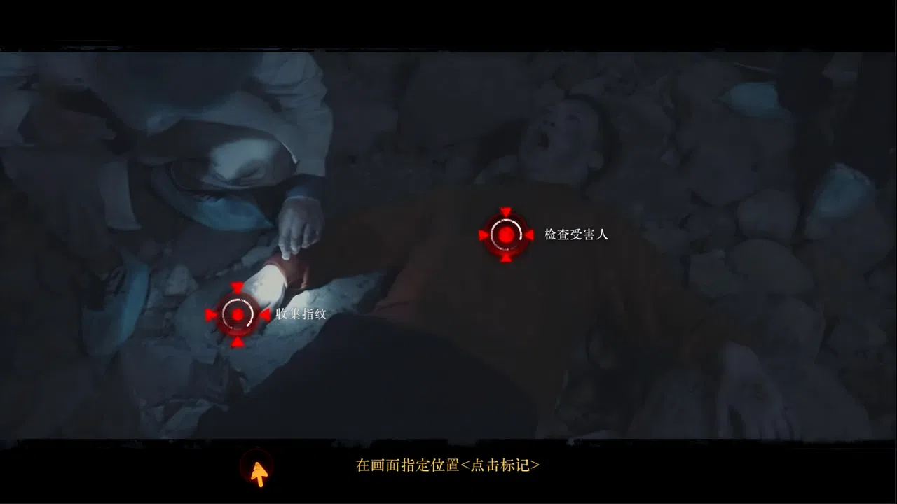 林葬屋前传：冥声 Screenshot 3