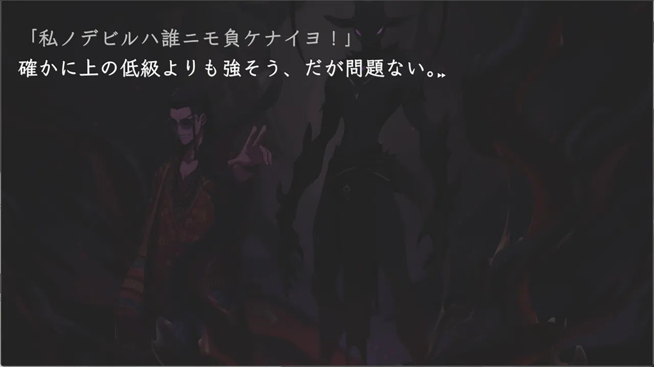 カワサキデビルズ Screenshot 0