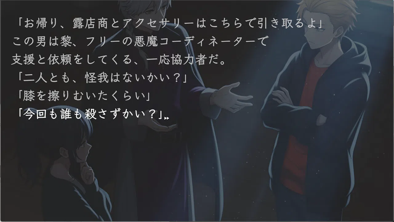 カワサキデビルズ Screenshot 3