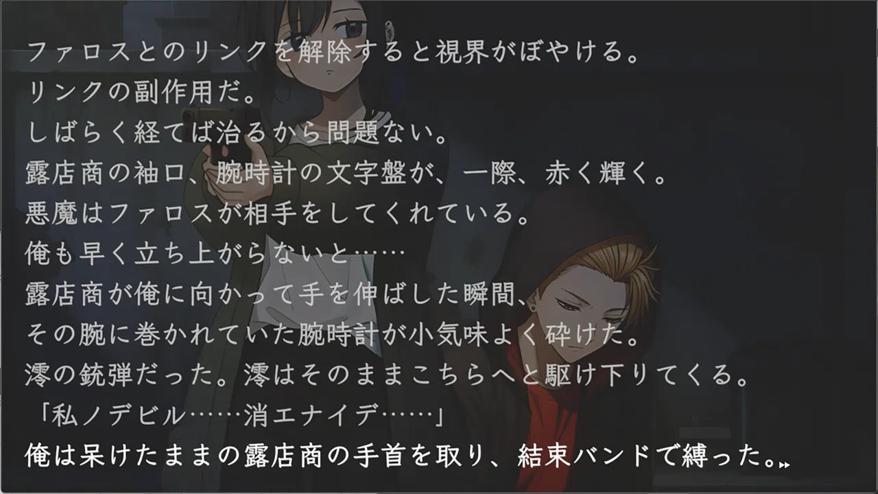 カワサキデビルズ Screenshot 5