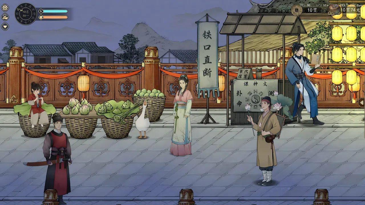 颂声·市井小神仙 Screenshot 3