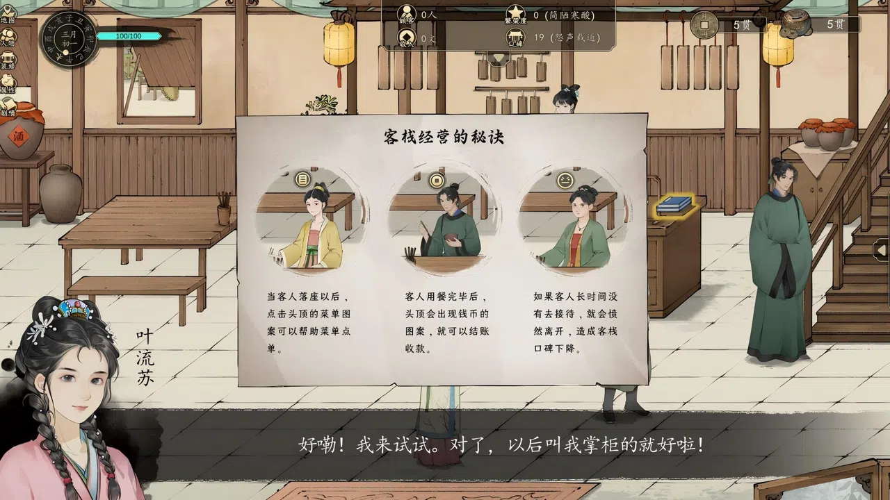 颂声·市井小神仙 Screenshot 0