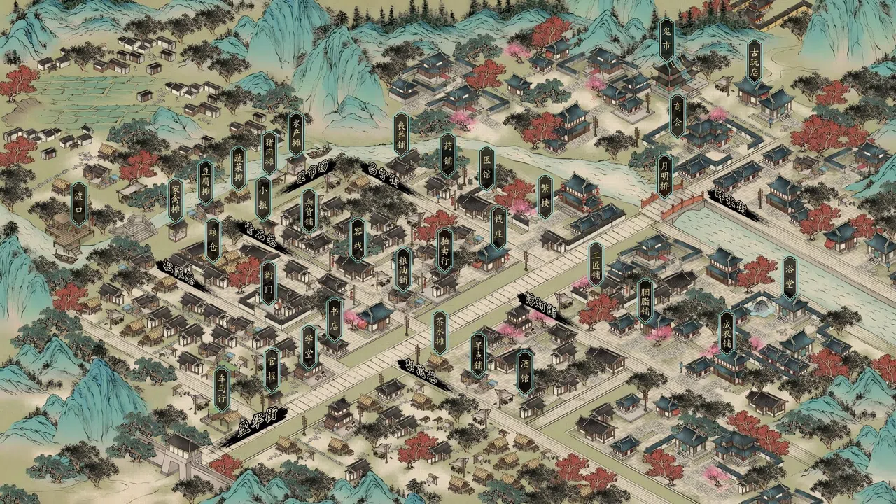 颂声·市井小神仙 Screenshot 11