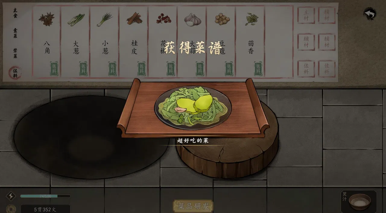 颂声·市井小神仙 Screenshot 2