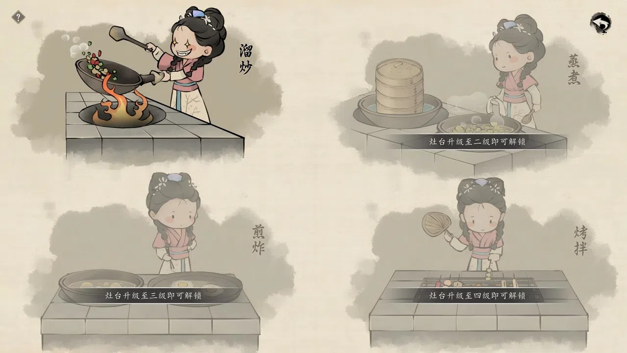 颂声·市井小神仙 Screenshot 1