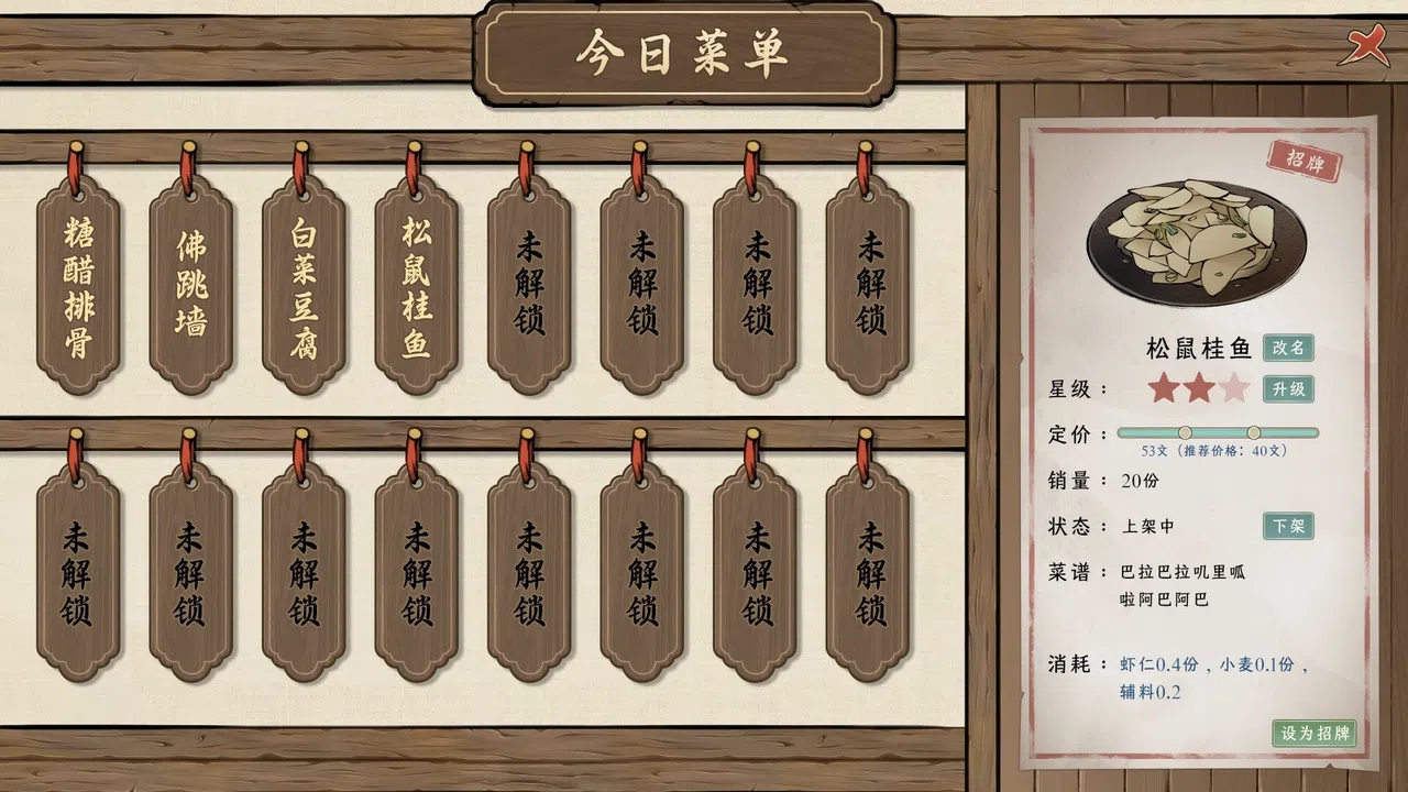 颂声·市井小神仙 Screenshot 4