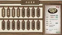 颂声·市井小神仙 Screenshot 4