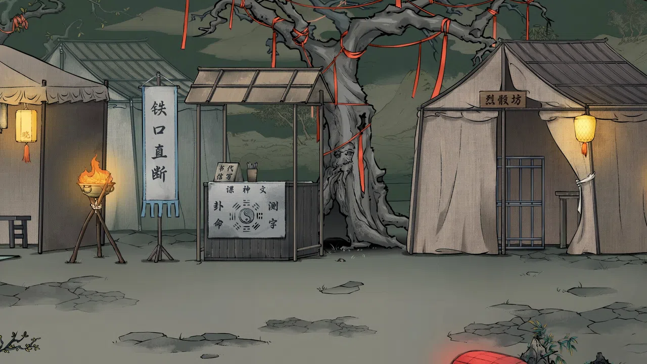 颂声·市井小神仙 Screenshot 12