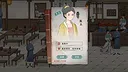 颂声·市井小神仙 Screenshot 5