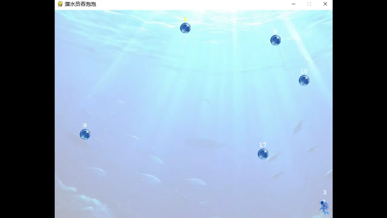 潜水员吞泡泡 Screenshot 3