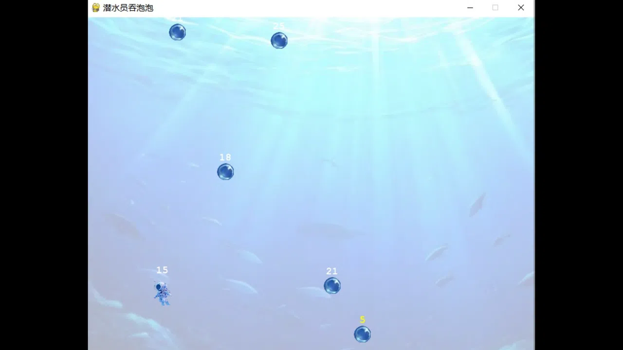 潜水员吞泡泡 Screenshot 1