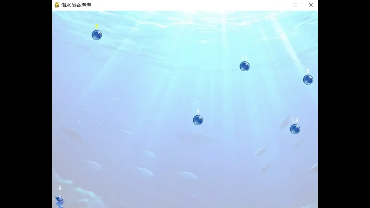 潜水员吞泡泡 Screenshot 4