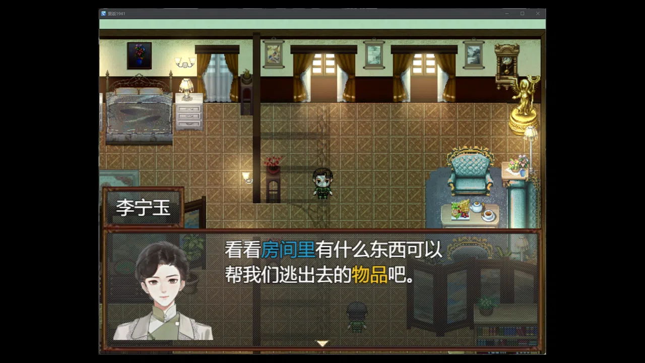 重返1941—剧版玉梦cp同人衍生 Screenshot 1
