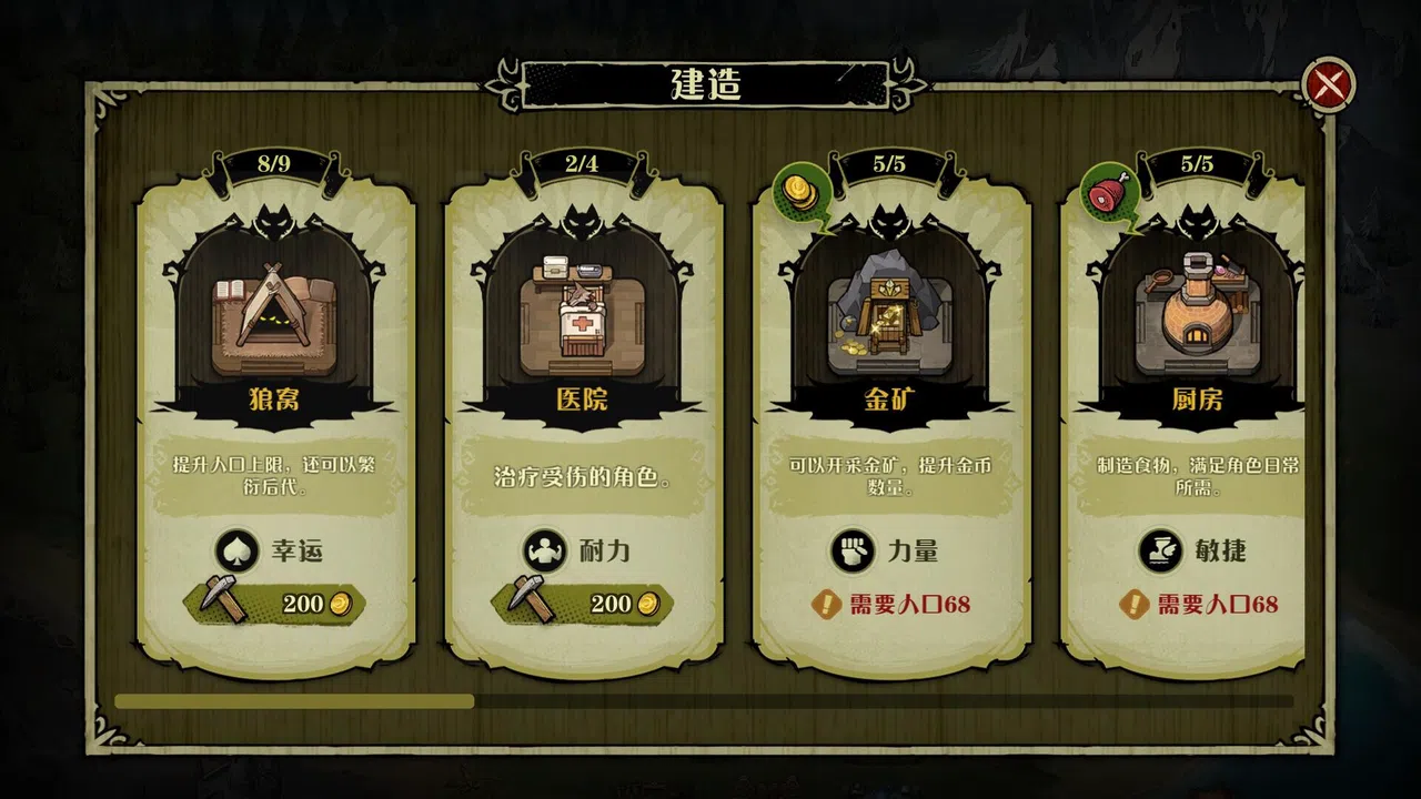 WEREWOLF UTOPIA Screenshot 1