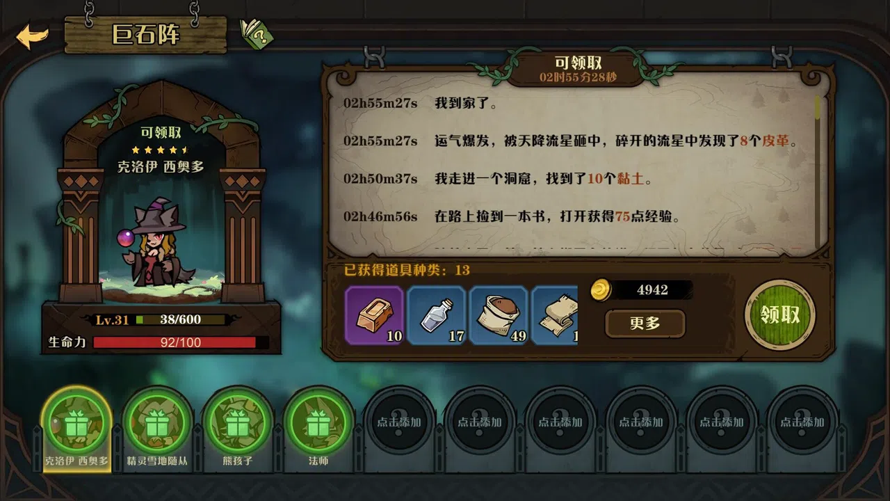 WEREWOLF UTOPIA Screenshot 4
