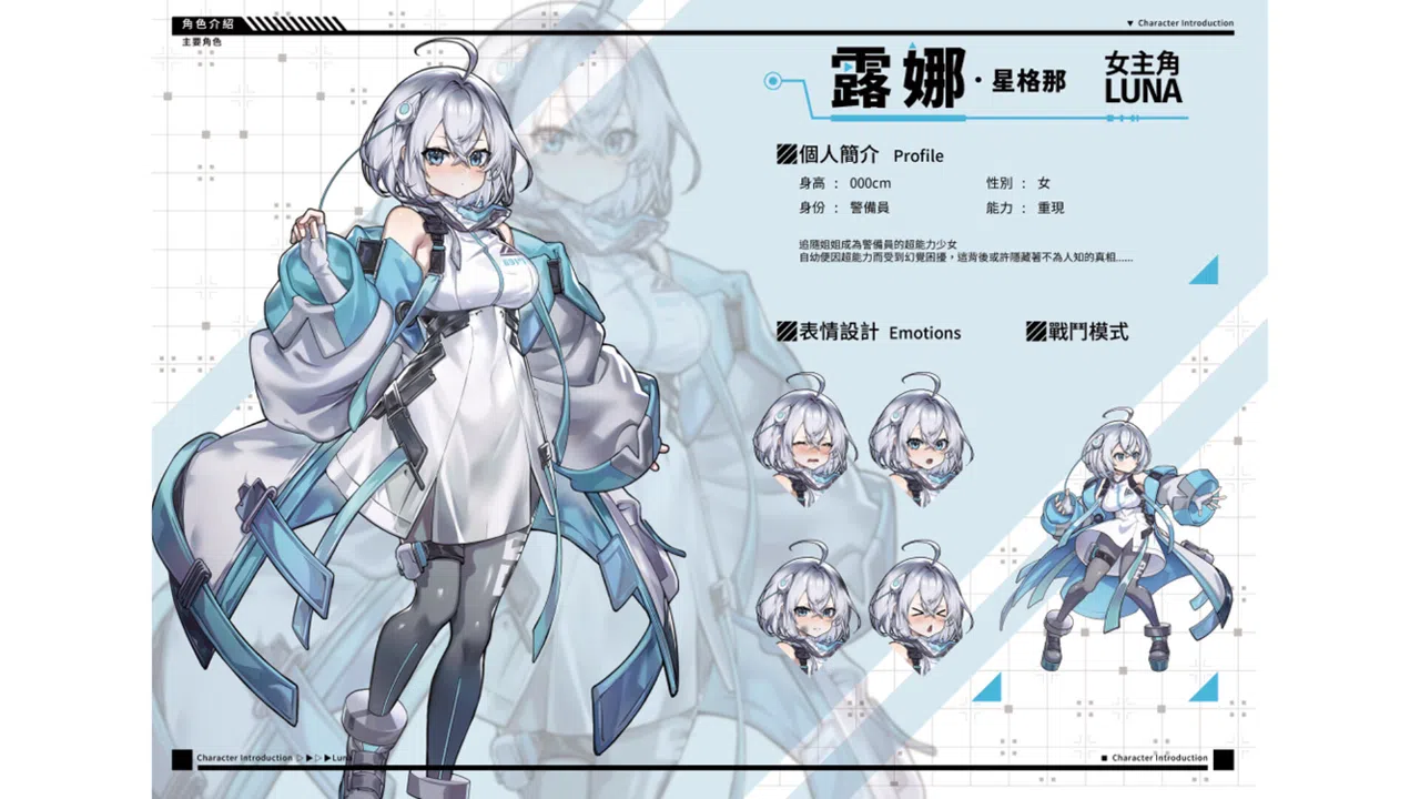 LUNA - Digital Artbook Screenshot 3