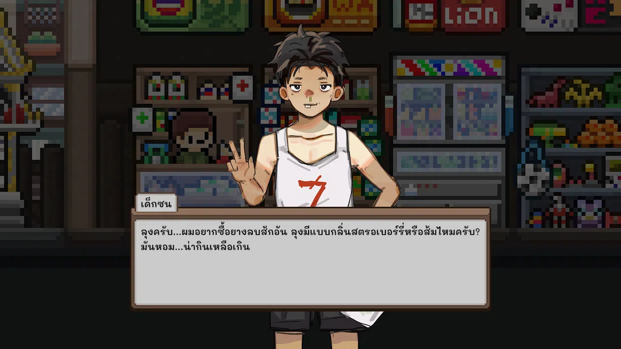 Hometown Store Screenshot 1