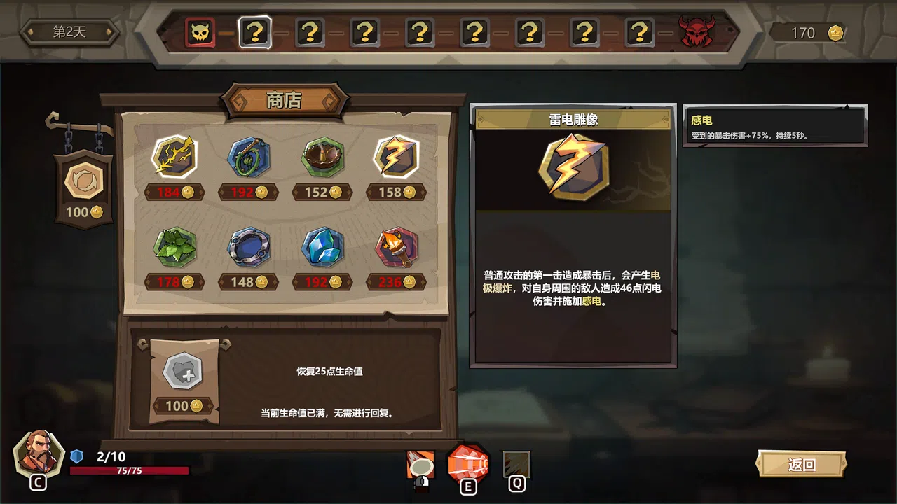 Traveler Arena Demo Screenshot 5