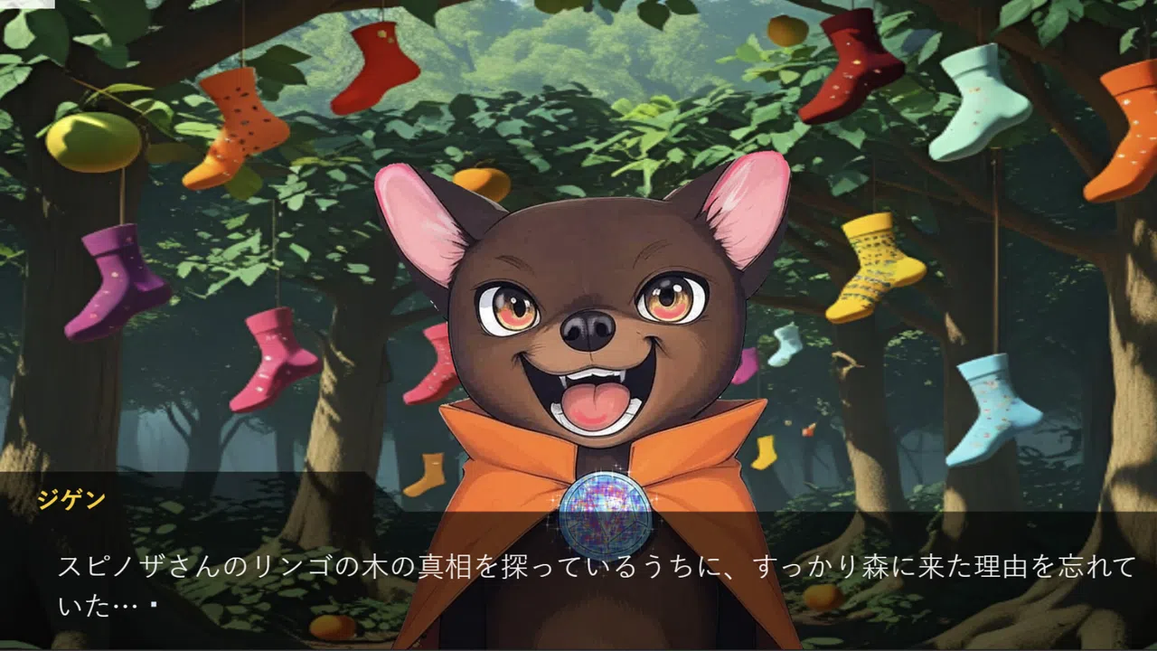 靴下物語ー大門ジゲンの靴下店ー Screenshot 0