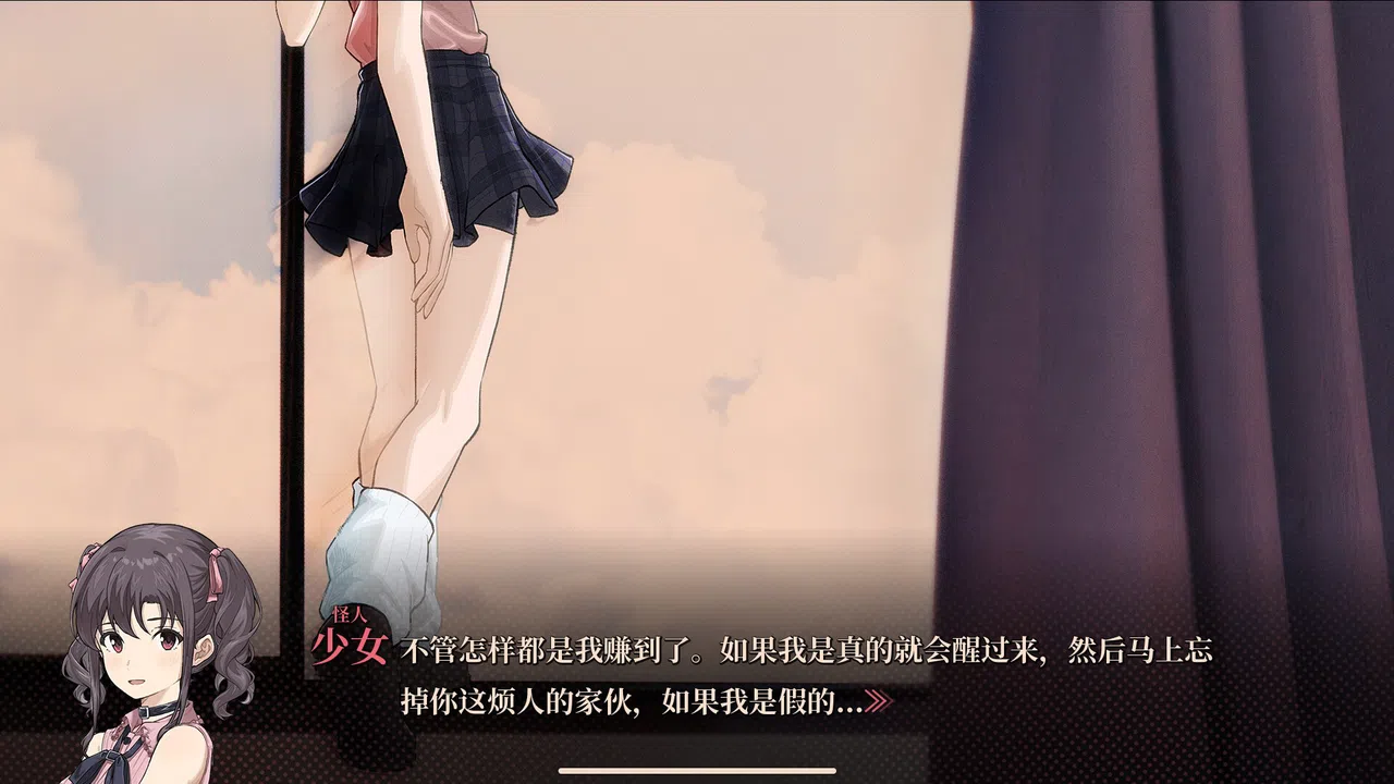 Is The Vat Utopia or Dystopia? 拆迁地球及爱情事故 Demo Screenshot 4