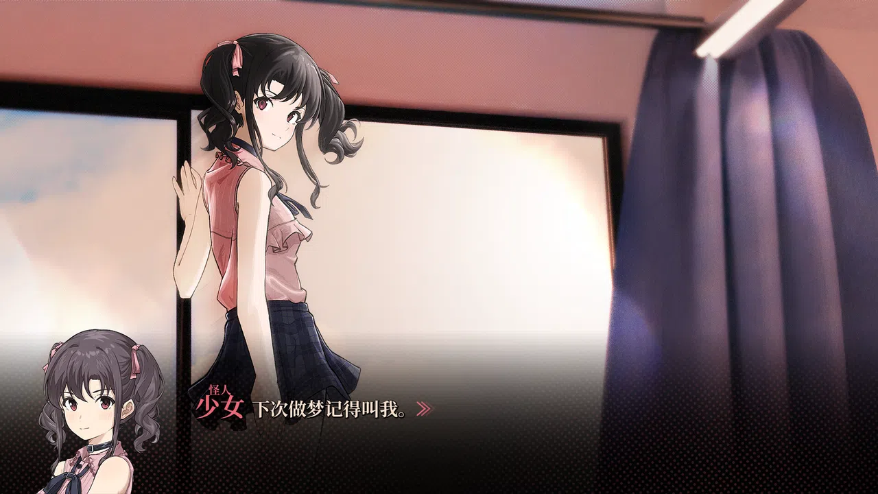 Is The Vat Utopia or Dystopia? 拆迁地球及爱情事故 Demo Screenshot 3
