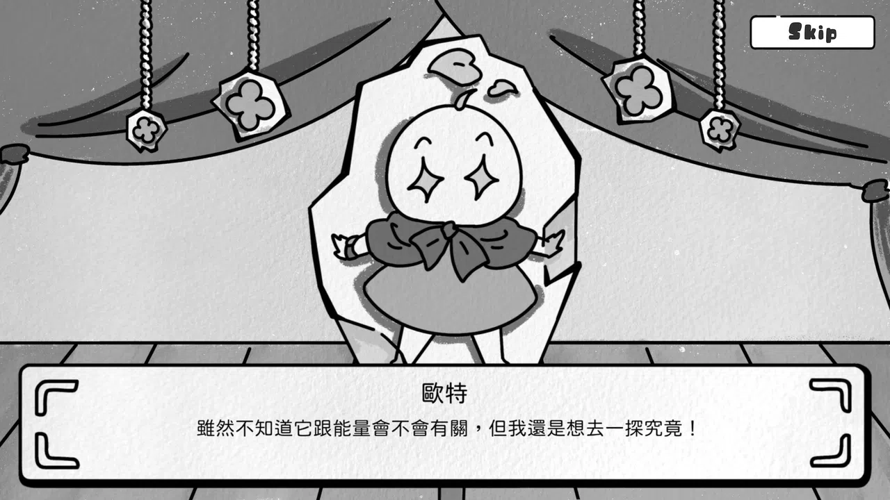 歐特在庫比城 Alter in Cube City Screenshot 0