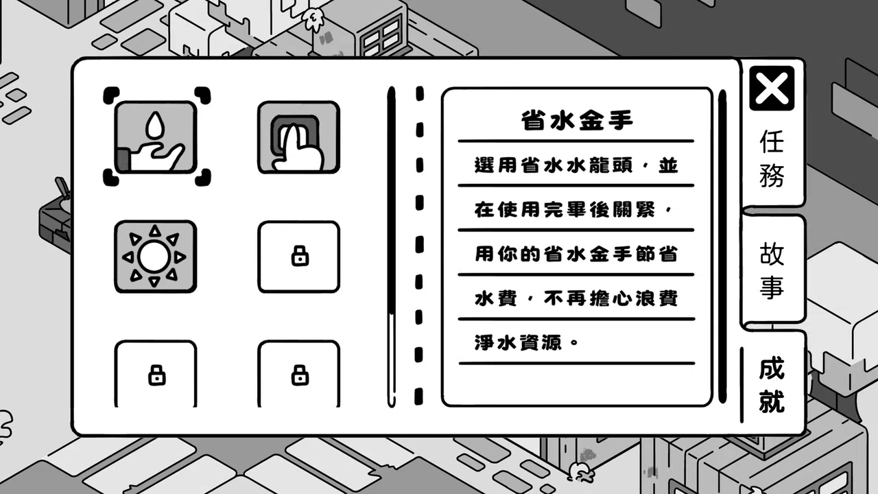 歐特在庫比城 Alter in Cube City Screenshot 3
