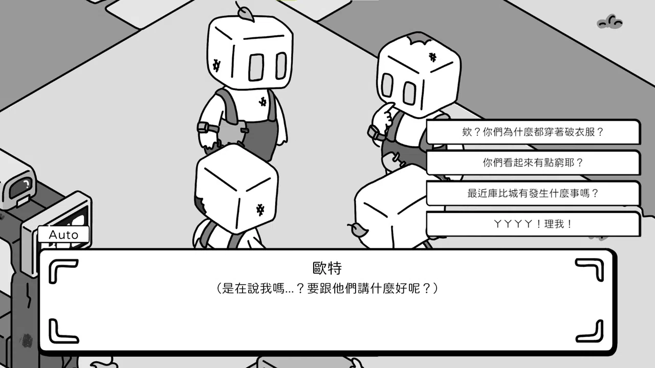 歐特在庫比城 Alter in Cube City Screenshot 4