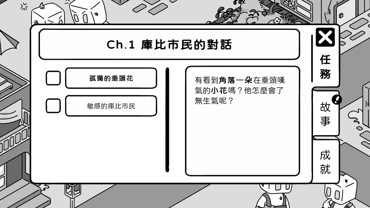 歐特在庫比城 Alter in Cube City Screenshot 2