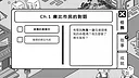 歐特在庫比城 Alter in Cube City Screenshot 2