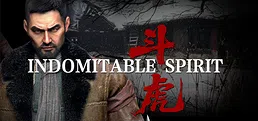 斗虎INDOMITABLE SPIRIT