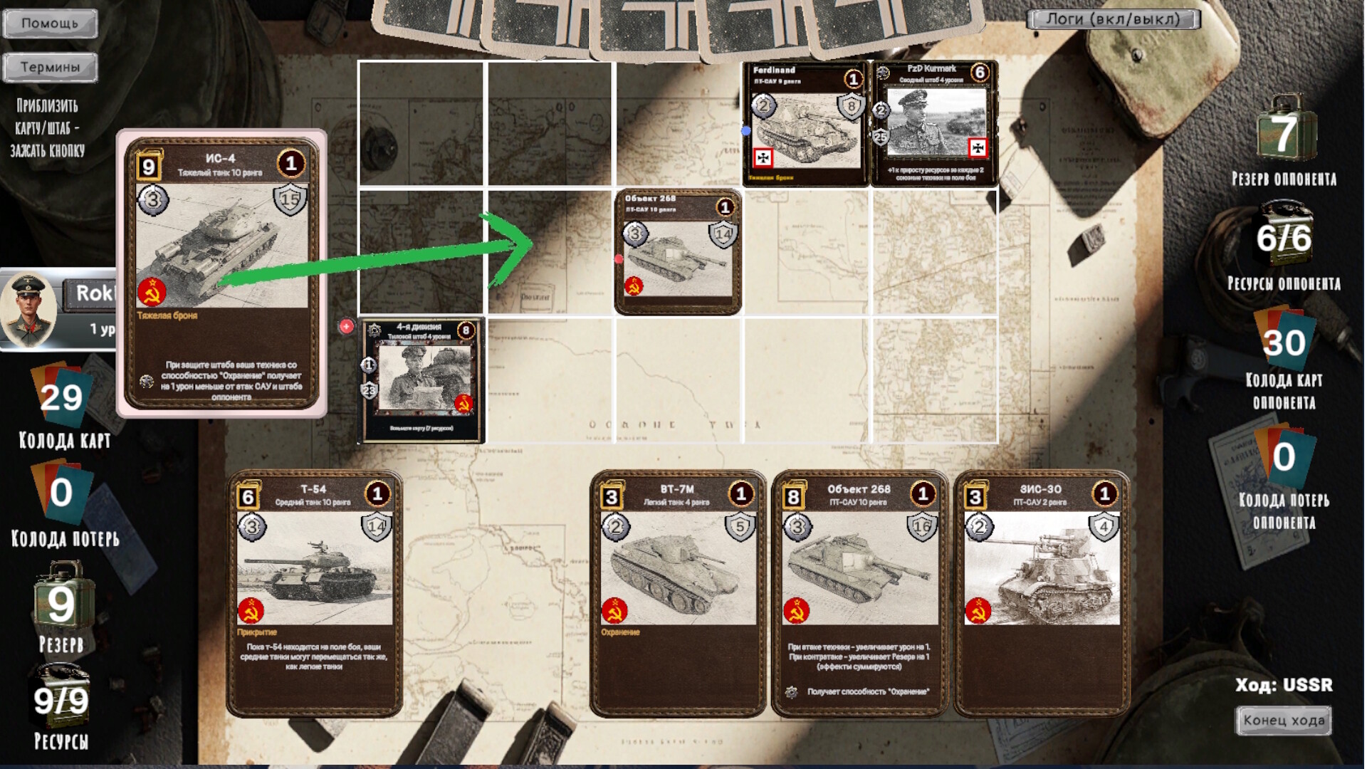 Tank General Screenshot 8