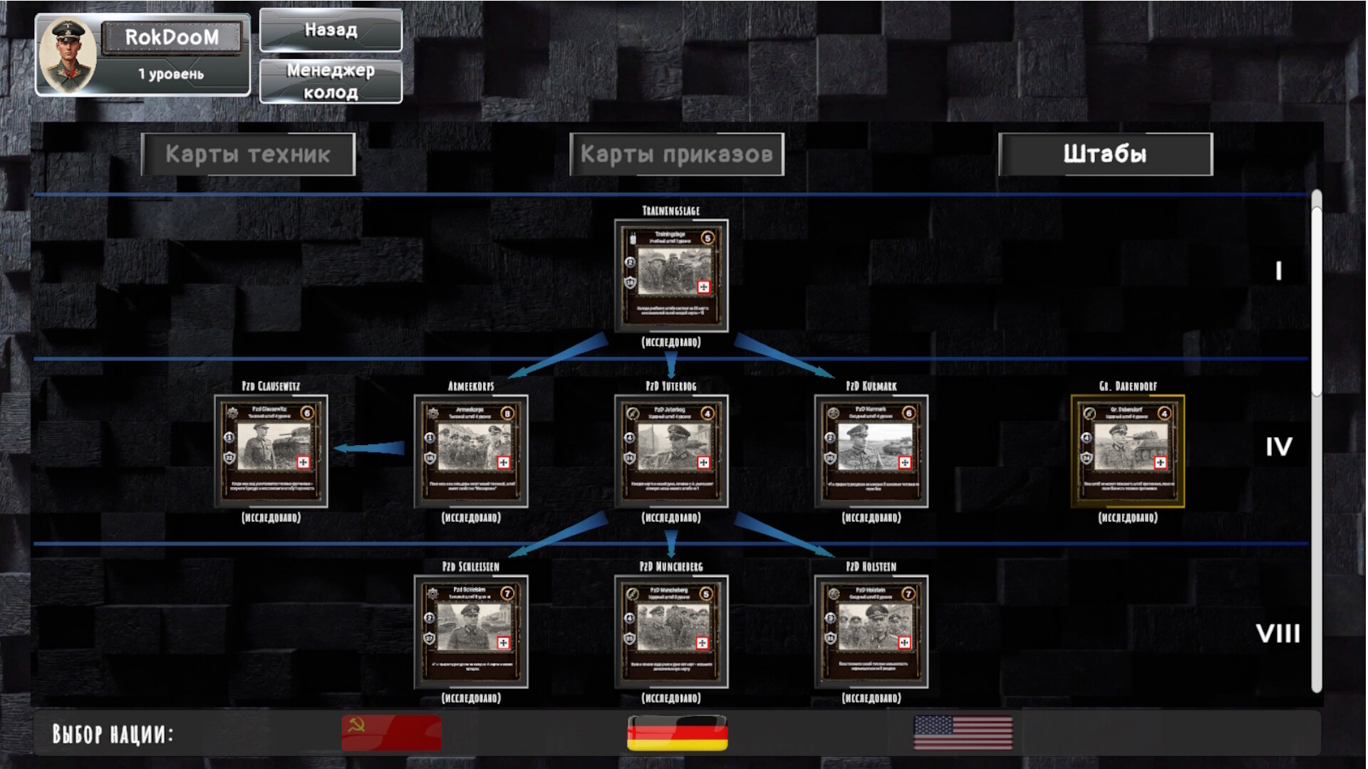 Tank General Screenshot 17