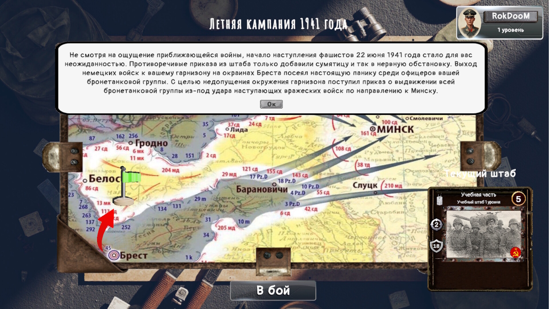 Tank General Screenshot 11