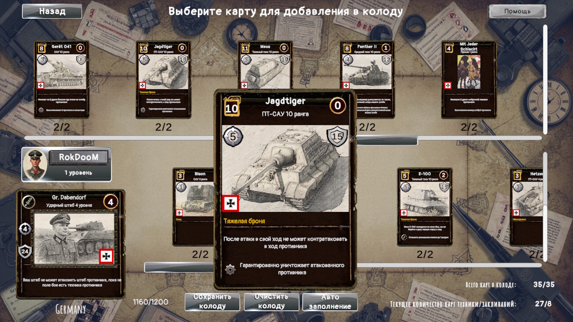Tank General Screenshot 13