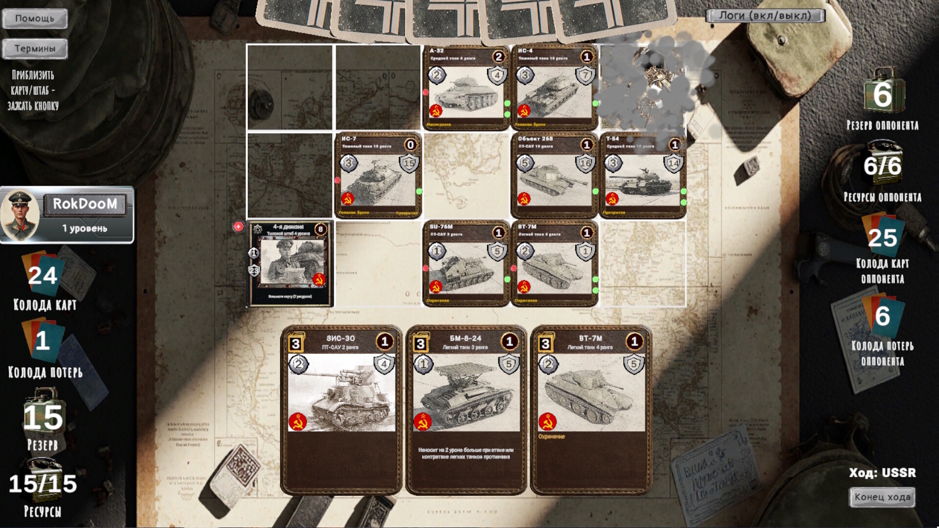 Tank General Screenshot 14