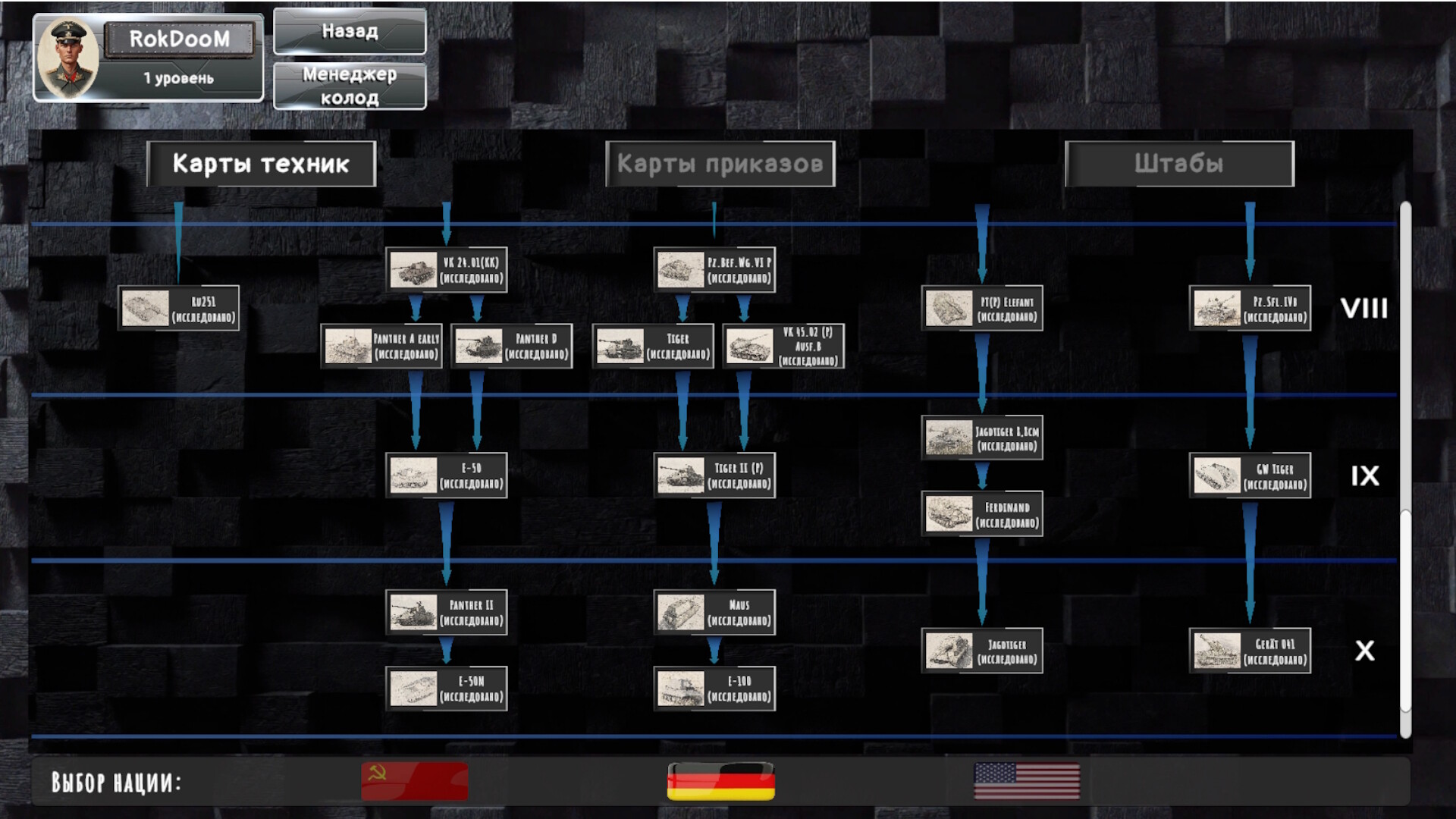 Tank General Screenshot 1