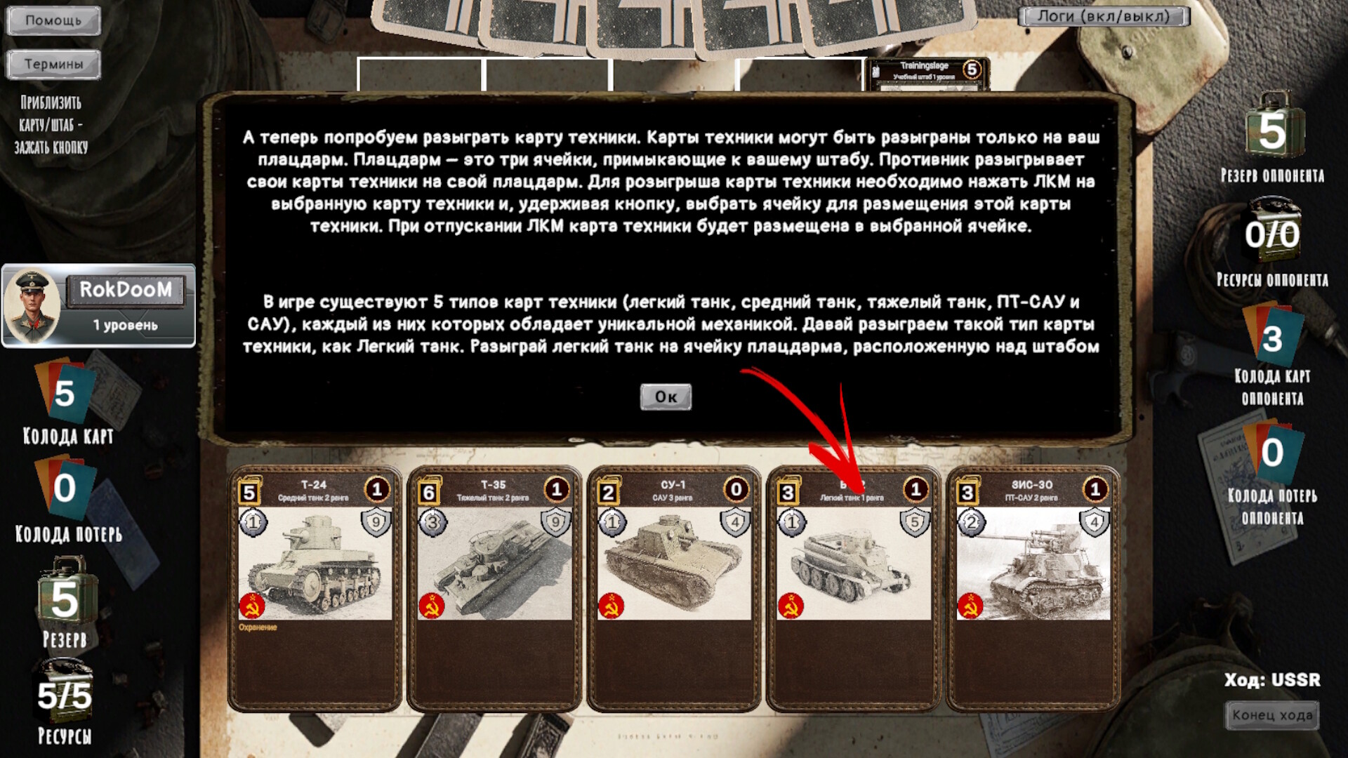 Tank General Screenshot 12