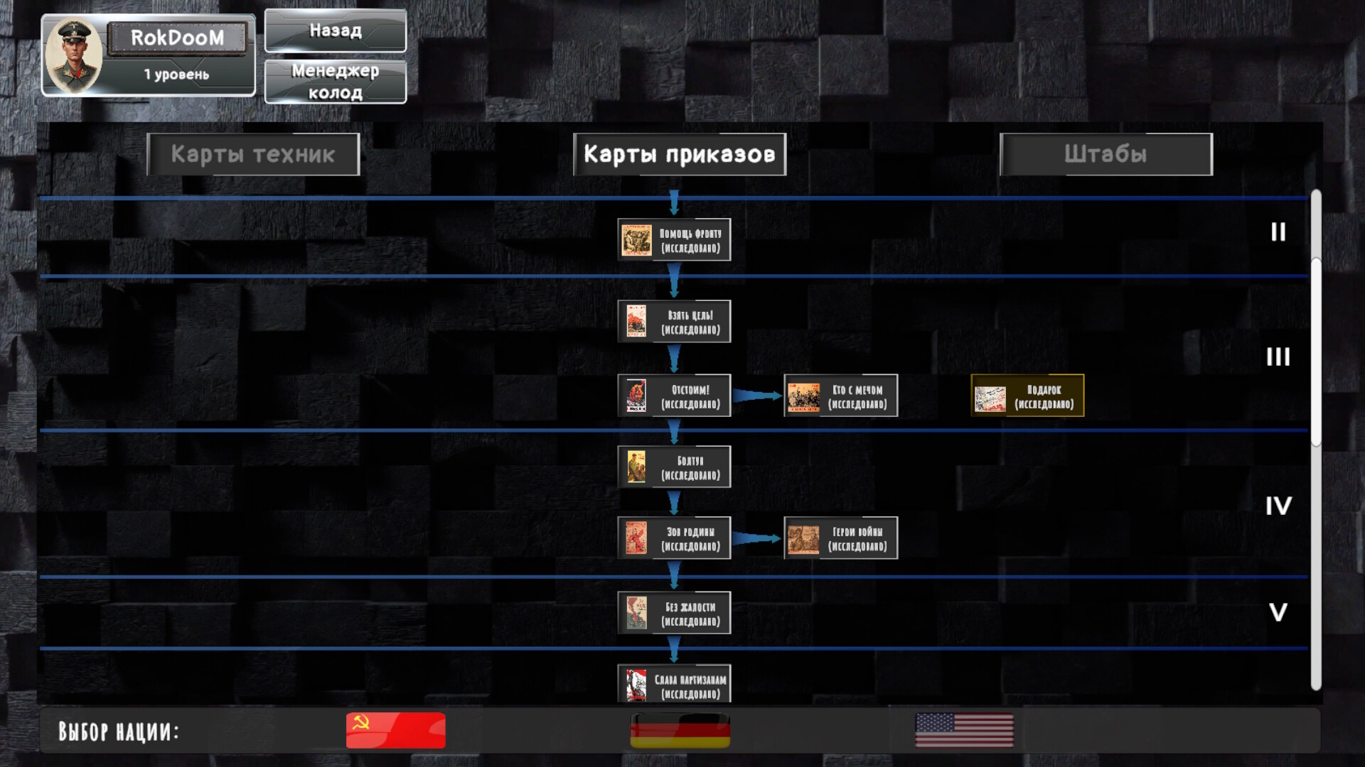 Tank General Screenshot 7