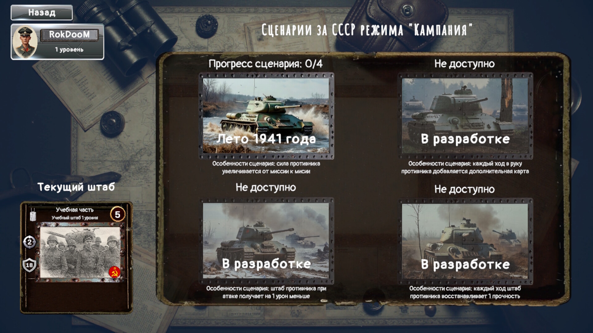 Tank General Screenshot 5