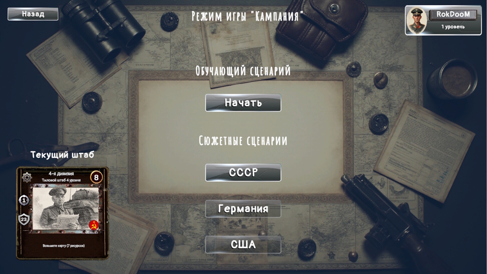 Tank General Screenshot 19