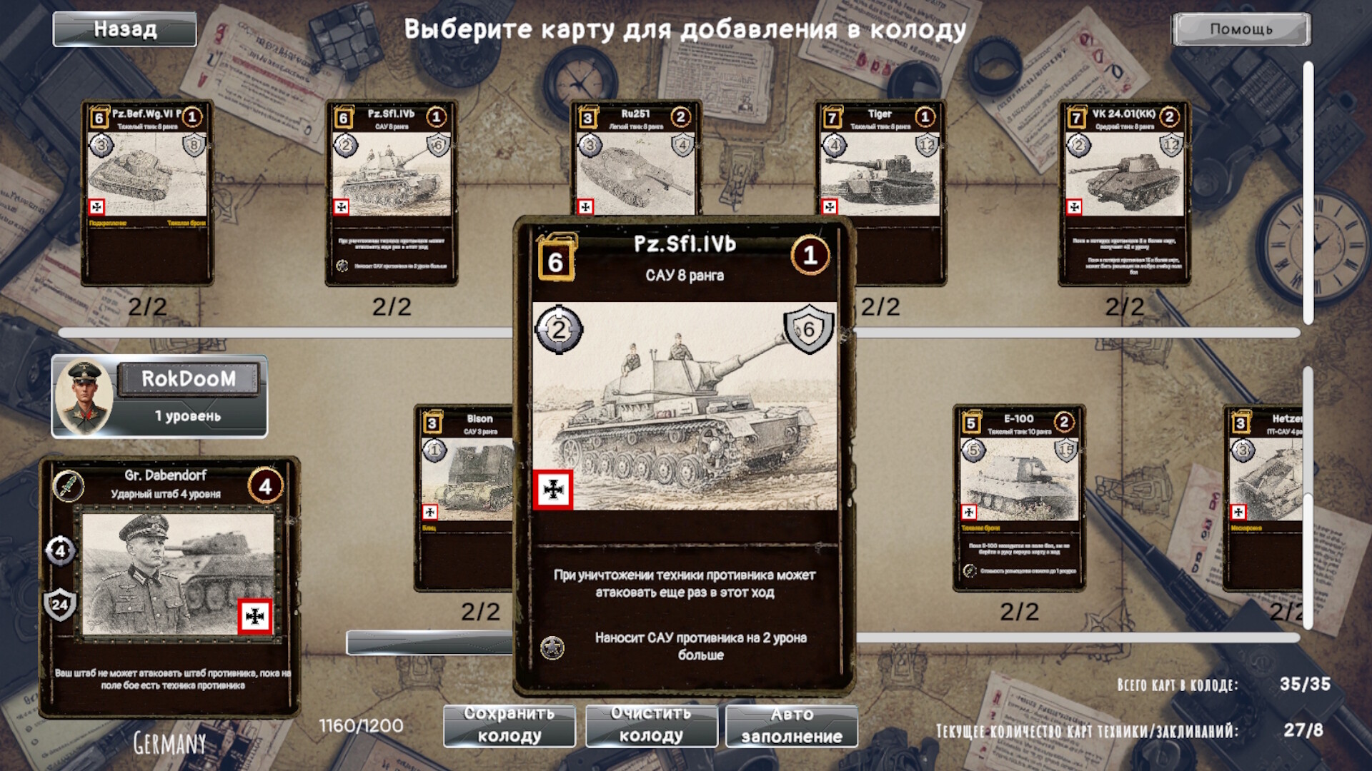 Tank General Screenshot 16