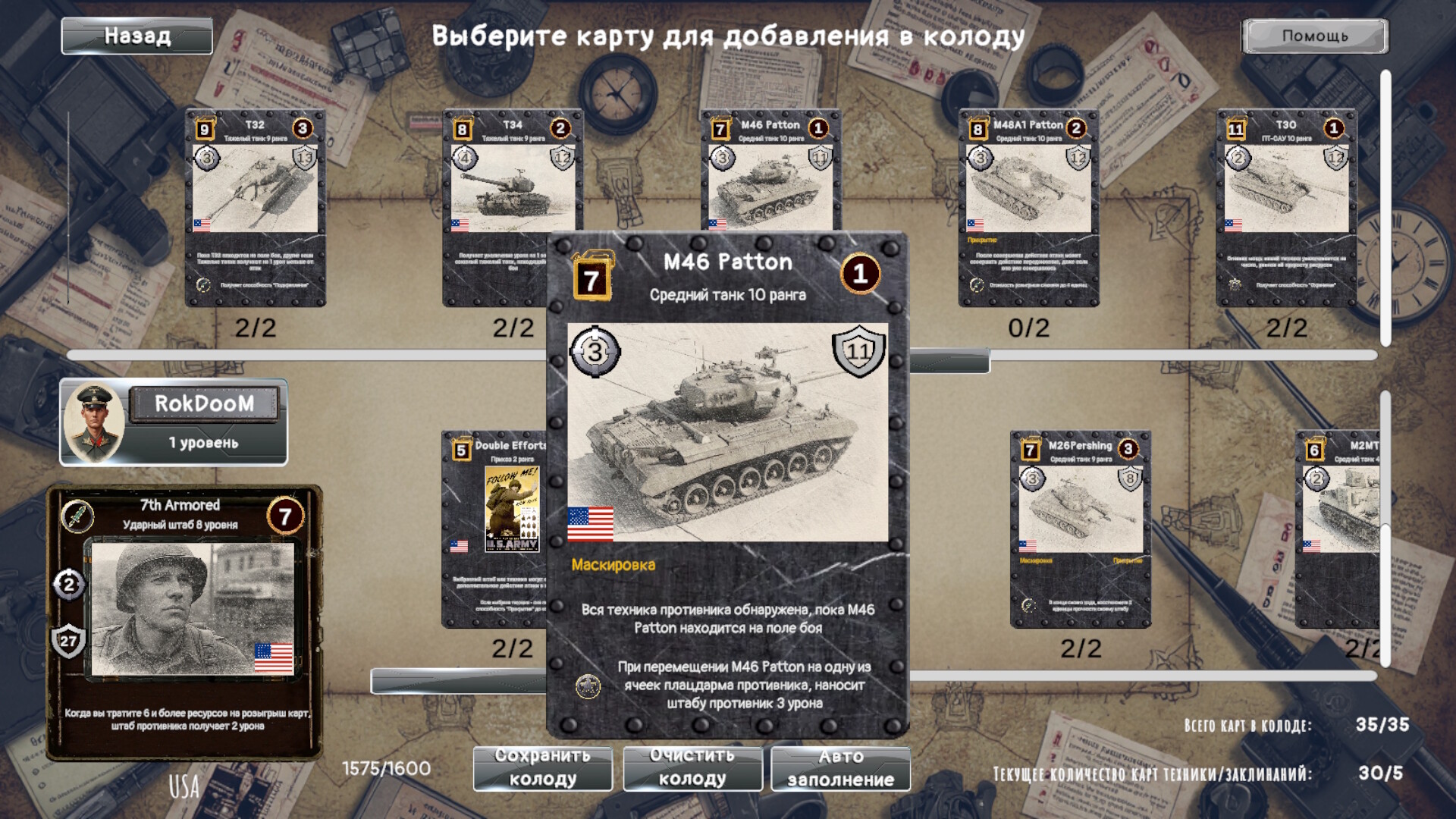Tank General Screenshot 2